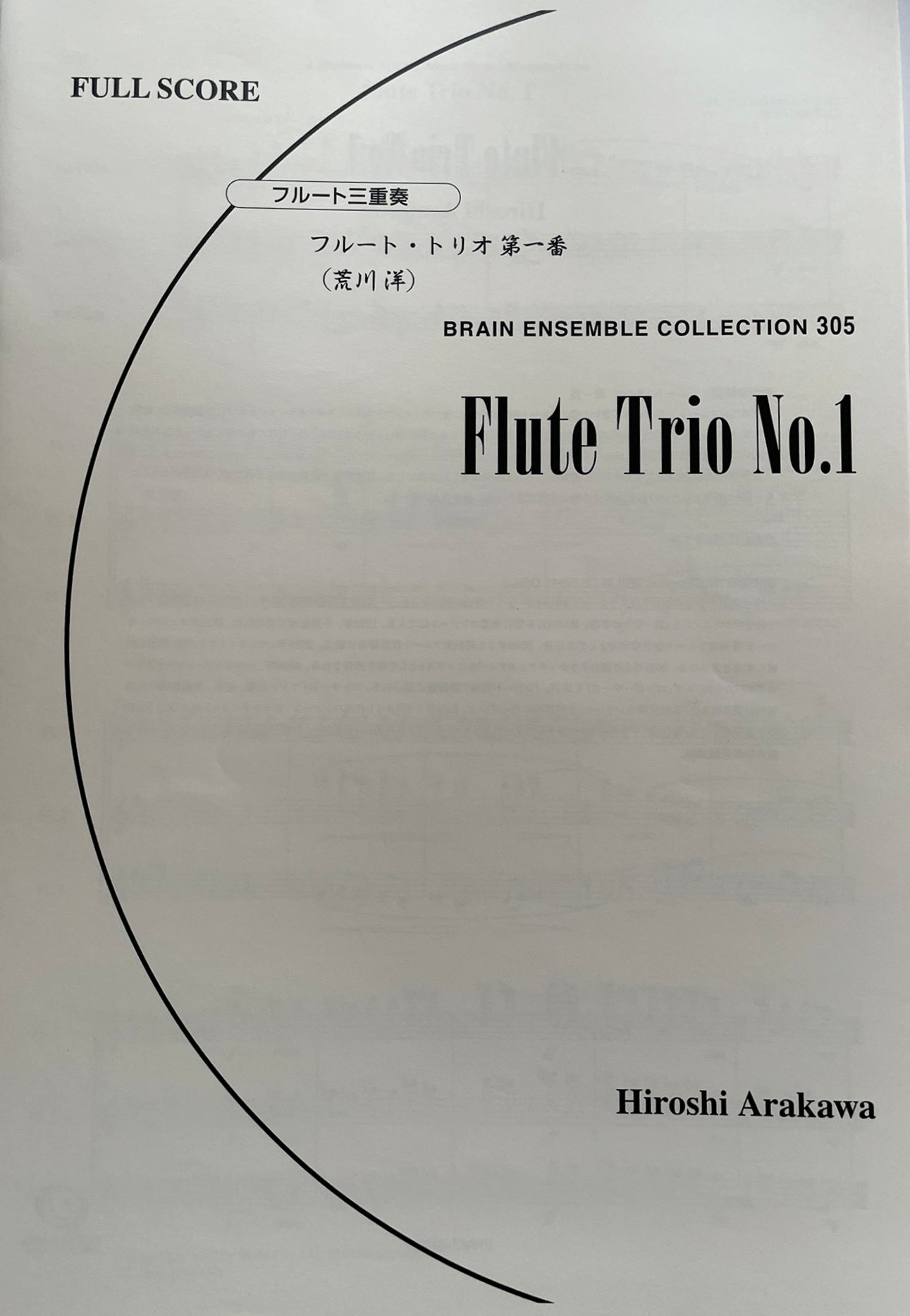 Flute Trio No. 1 by Hiroshi Arakawa