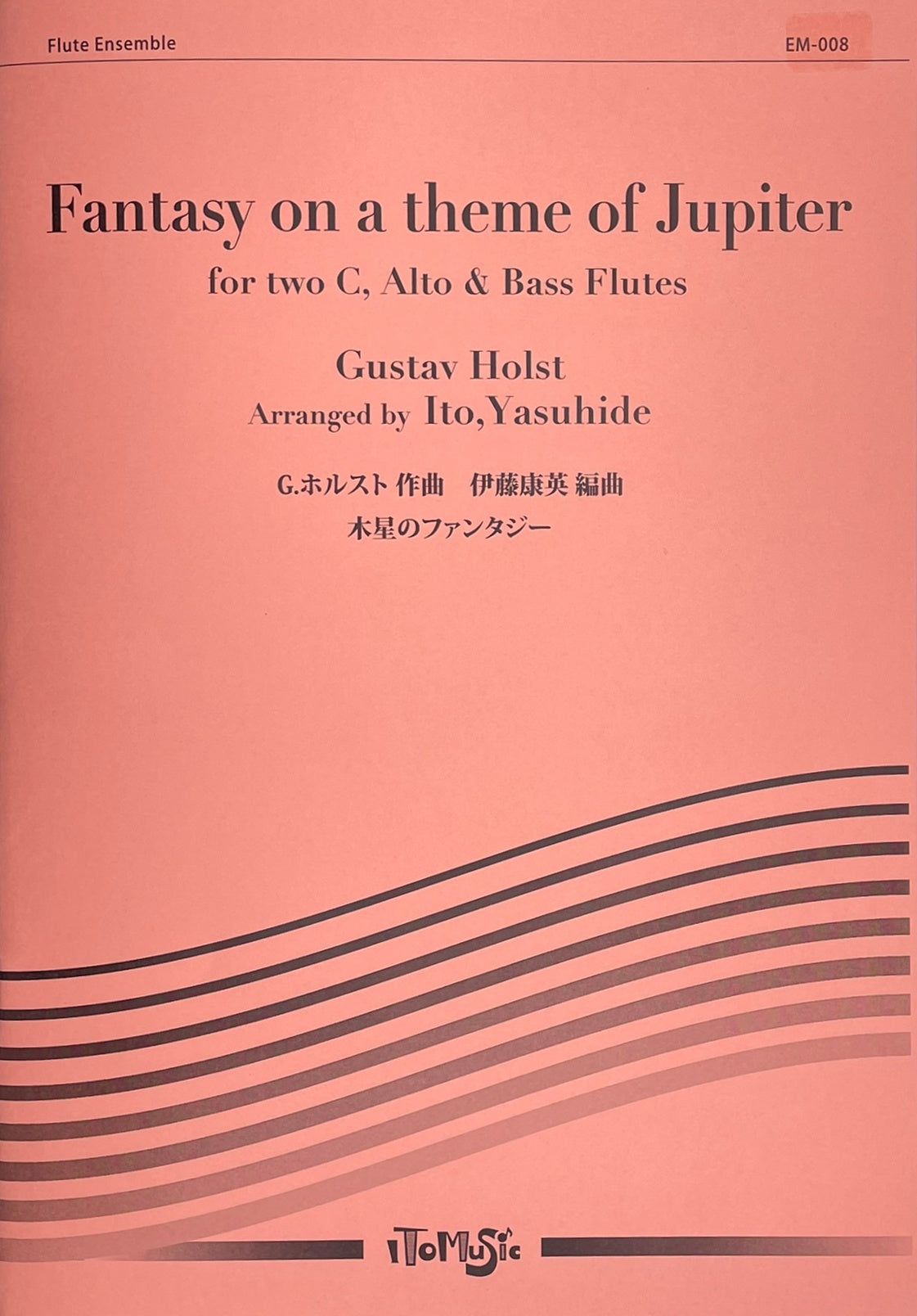 Fantasy on a Theme of Jupiter by Gustav Holst