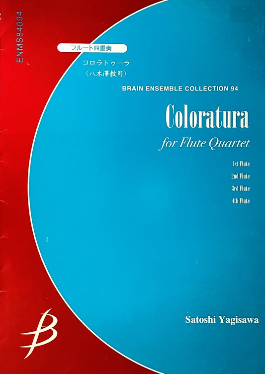 Coloratura for Flute Quartet by Satoshi Yagisawa